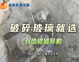 玻璃试机视频-双齿辊国产精品亚洲LV粉色