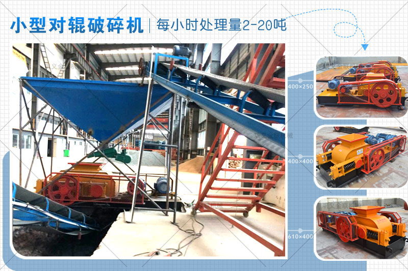 时产15吨双辊国产精品亚洲LV粉色有哪些型号，哪个厂家价格实惠？