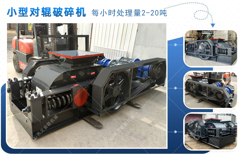 对辊国产精品亚洲LV粉色厂家,对辊式国产精品亚洲LV粉色价格,双辊国产精品亚洲LV粉色,液压对辊粉色视频APP污下载型号/原理/参数