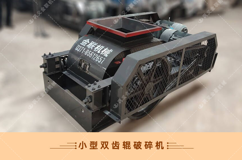 双齿辊国产精品亚洲LV粉色-厂家直供价格低-齿辊式国产精品亚洲LV粉色结构原理图