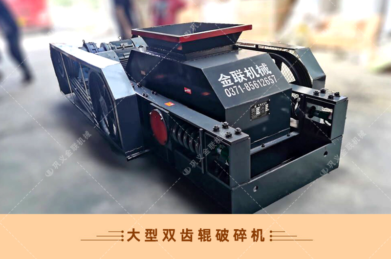 双齿辊国产精品亚洲LV粉色-厂家直供价格低-齿辊式国产精品亚洲LV粉色结构原理图