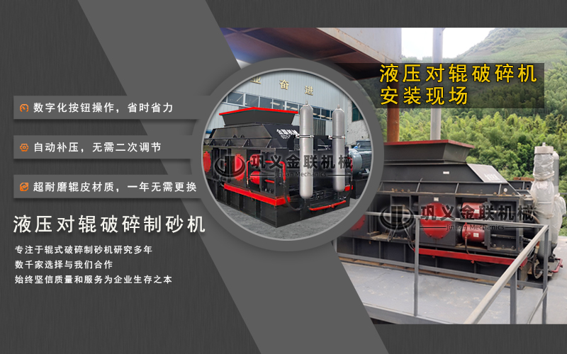 液压对辊国产精品亚洲LV粉色-大型液压对辊国产精品亚洲LV粉色设备价格-型号齐全-出沙率高